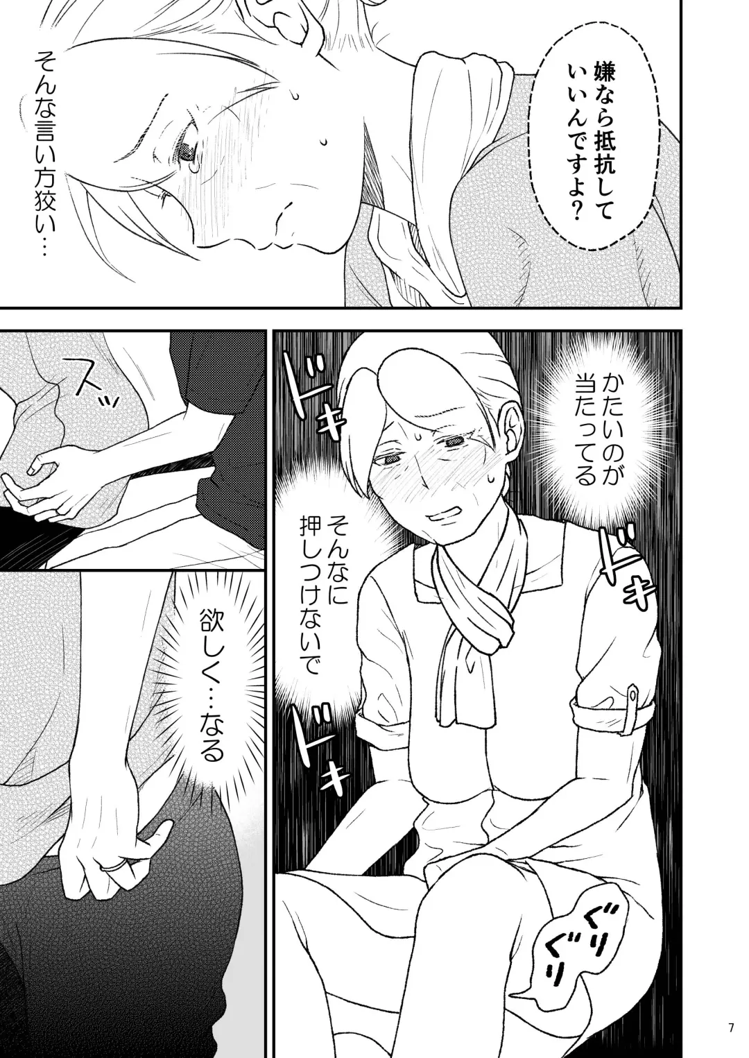 Shimako ~Tsuma no Haha~ 8 Fhentai - Page 7