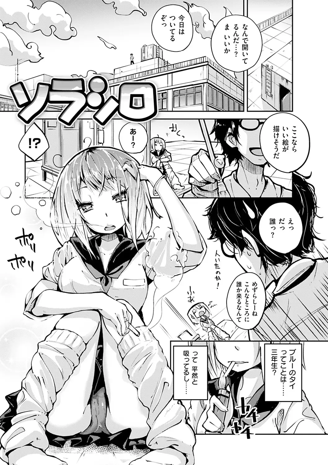 [Suruga Rinu] Seifuku Ohime-sama - Princess of uniforms Fhentai.net - Page 114