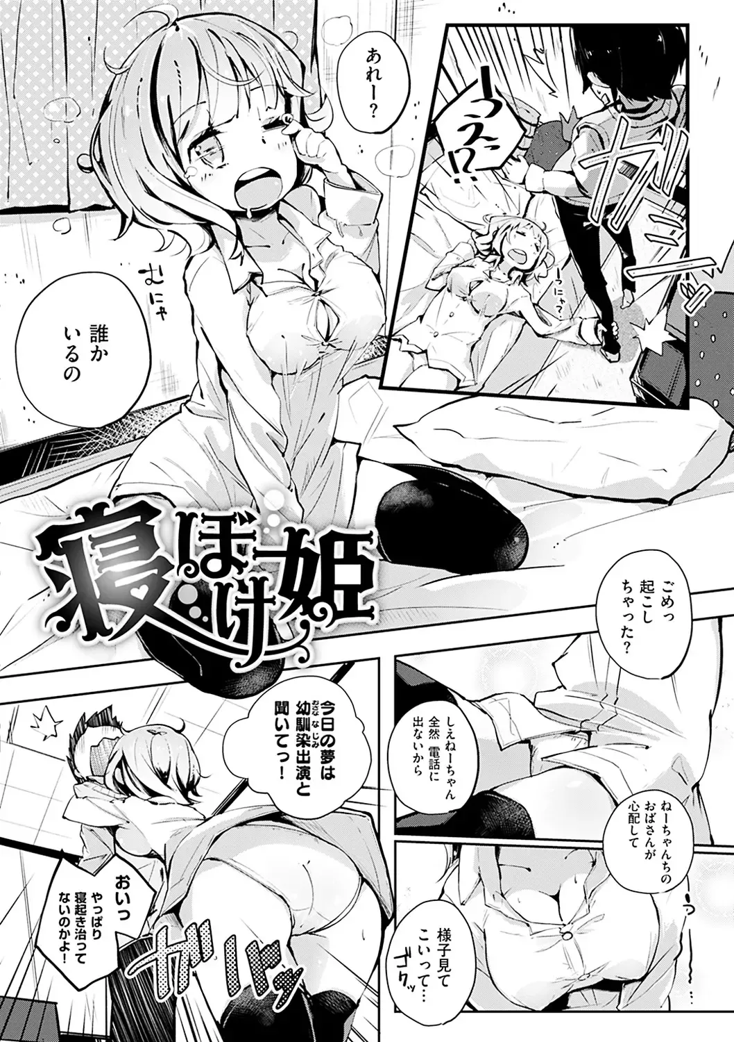 [Suruga Rinu] Seifuku Ohime-sama - Princess of uniforms Fhentai.net - Page 187