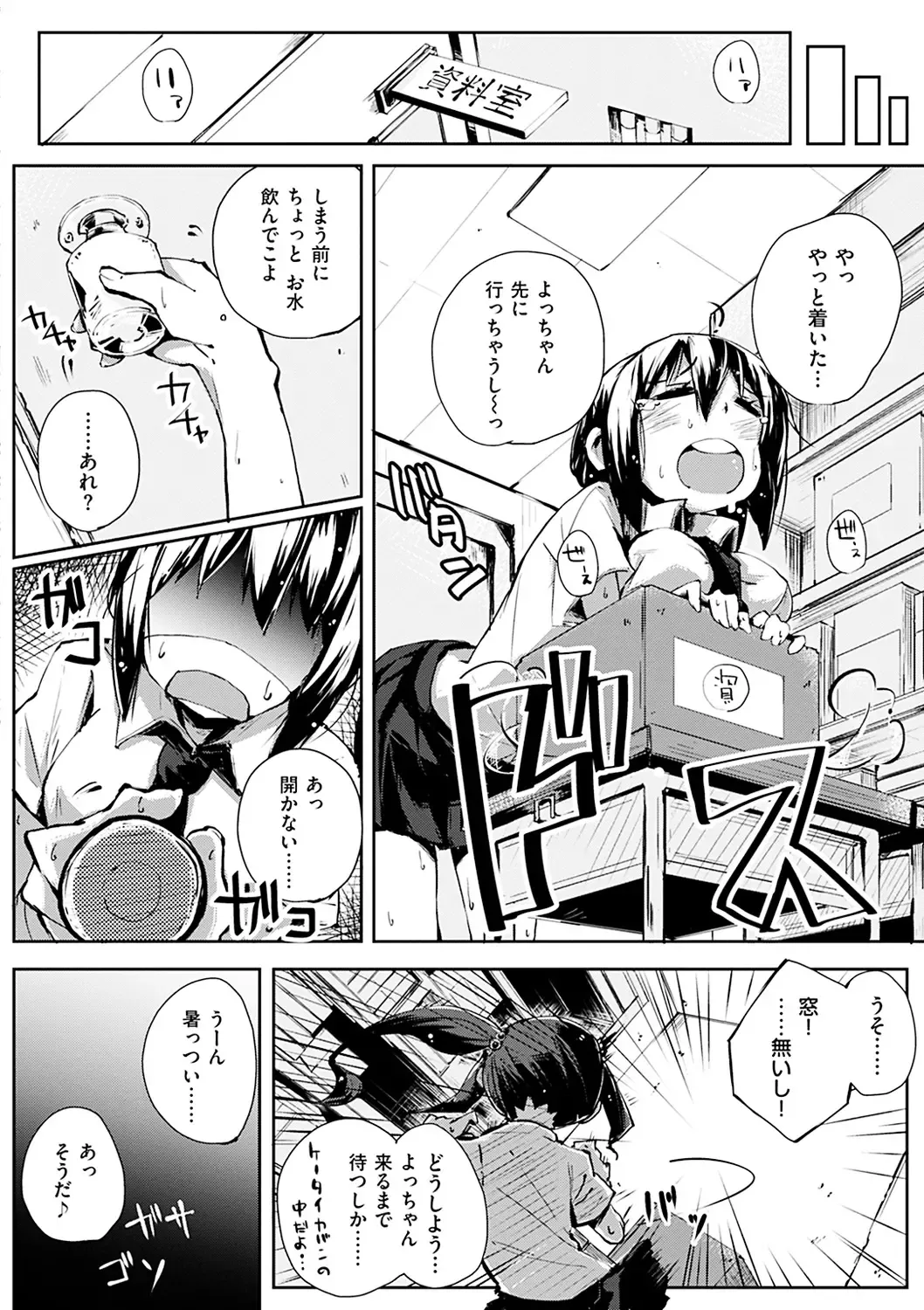 [Suruga Rinu] Seifuku Ohime-sama - Princess of uniforms Fhentai.net - Page 207