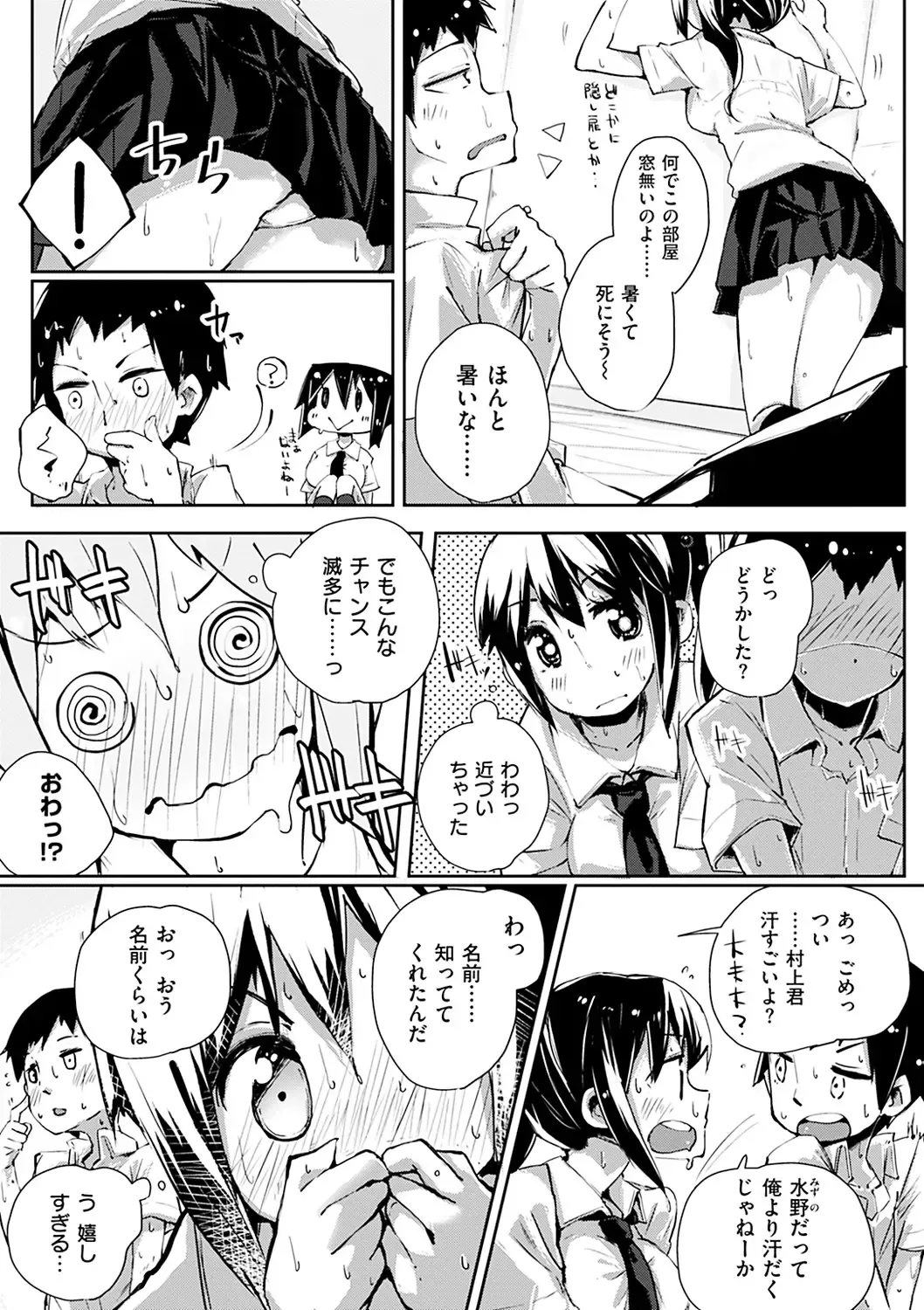 [Suruga Rinu] Seifuku Ohime-sama - Princess of uniforms Fhentai.net - Page 210