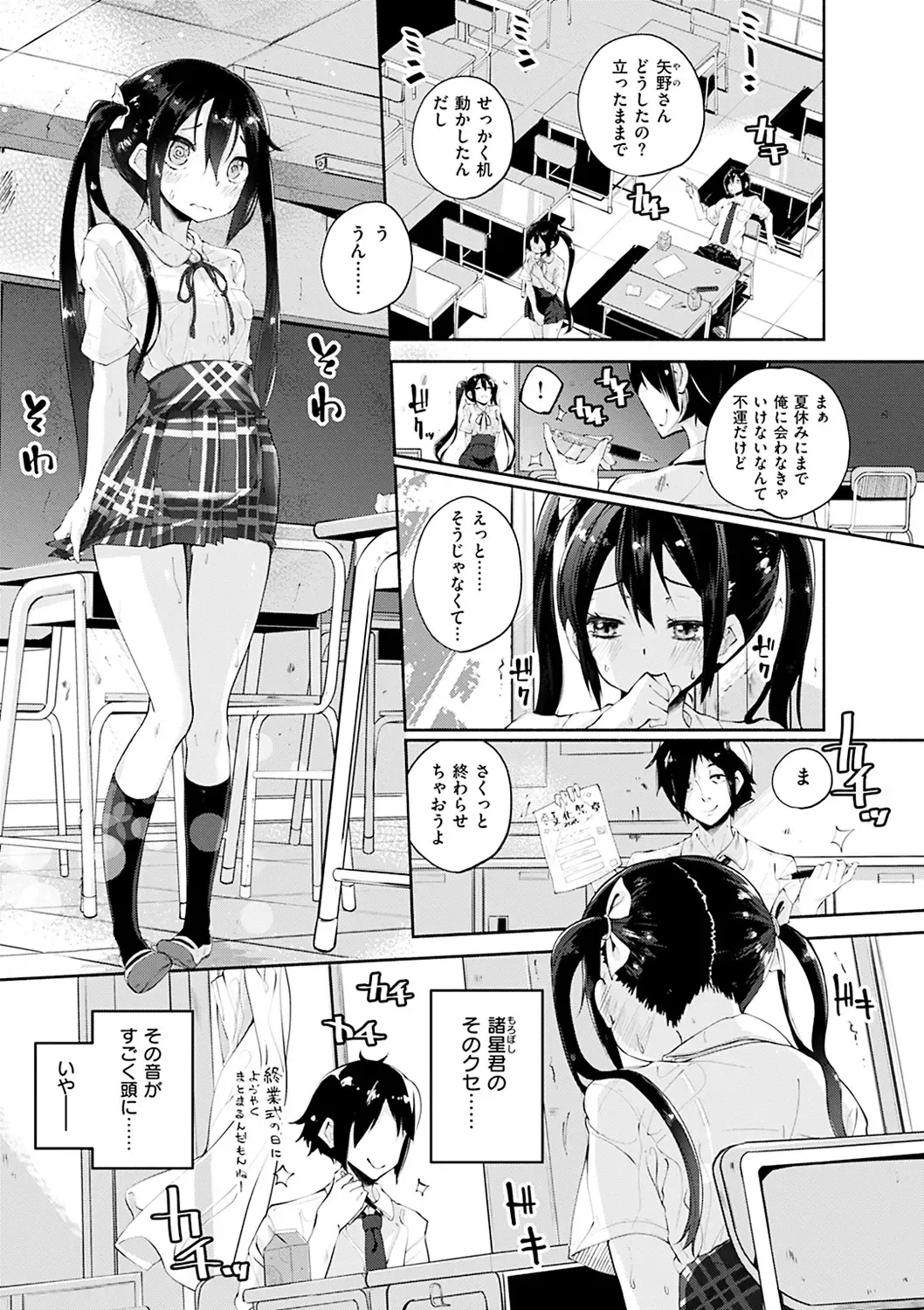 [Suruga Rinu] Seifuku Ohime-sama - Princess of uniforms Fhentai.net - Page 6