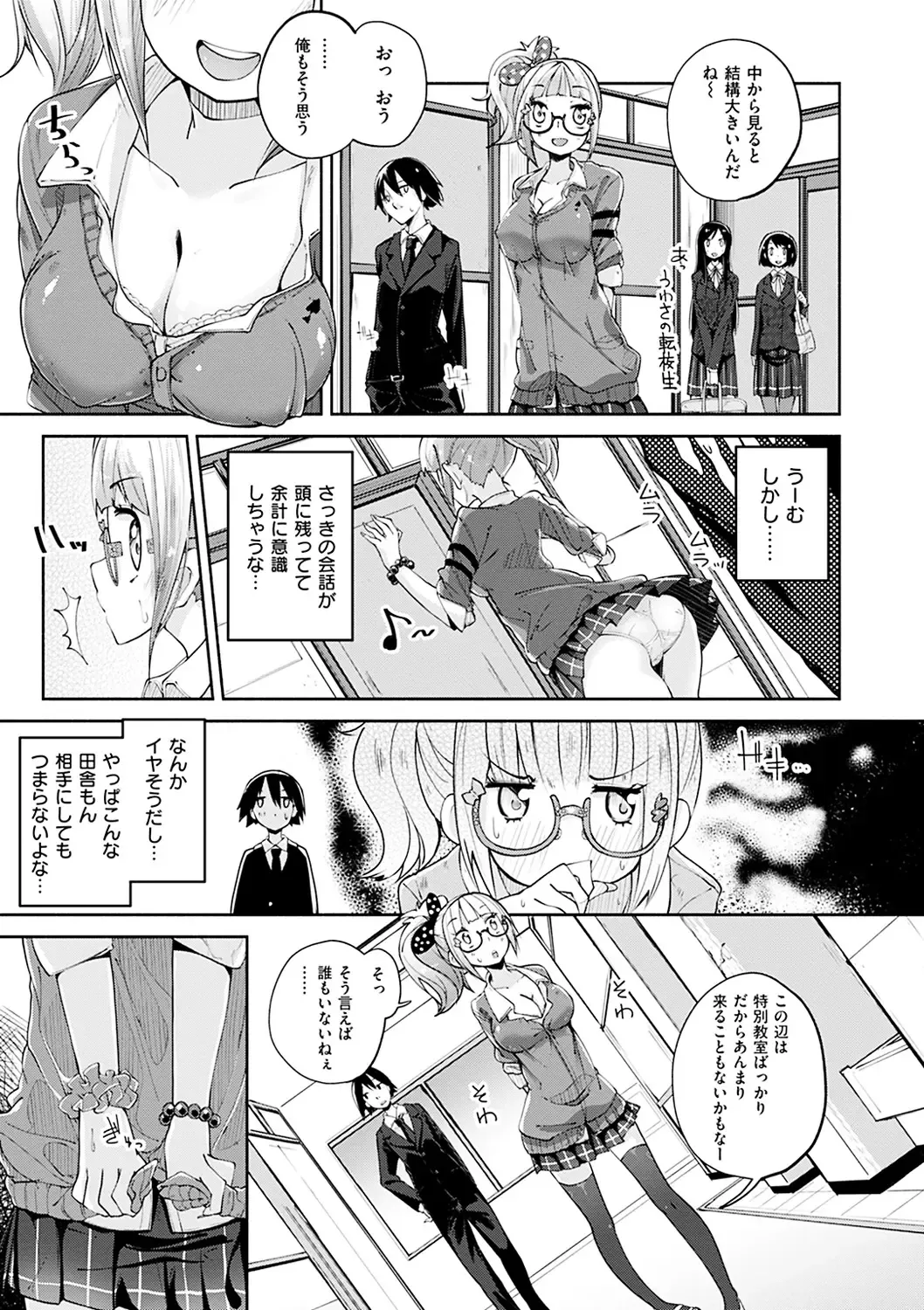 [Suruga Rinu] Seifuku Ohime-sama - Princess of uniforms Fhentai.net - Page 78