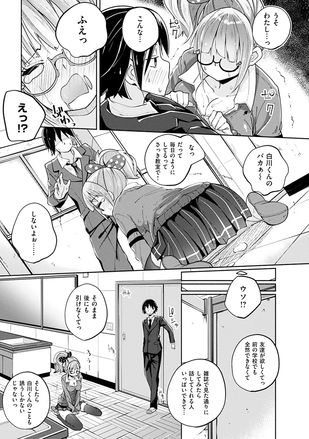 [Suruga Rinu] Seifuku Ohime-sama - Princess of uniforms Fhentai.net - Page 84