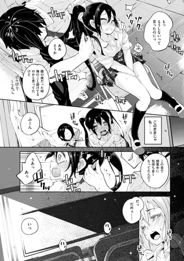 [Suruga Rinu] Seifuku Ohime-sama - Princess of uniforms Fhentai.net - Page 13