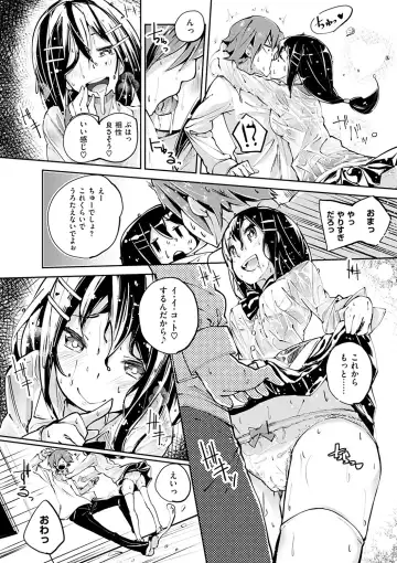 [Suruga Rinu] Seifuku Ohime-sama - Princess of uniforms Fhentai.net - Page 137