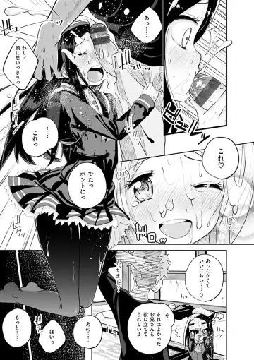 [Suruga Rinu] Seifuku Ohime-sama - Princess of uniforms Fhentai.net - Page 62