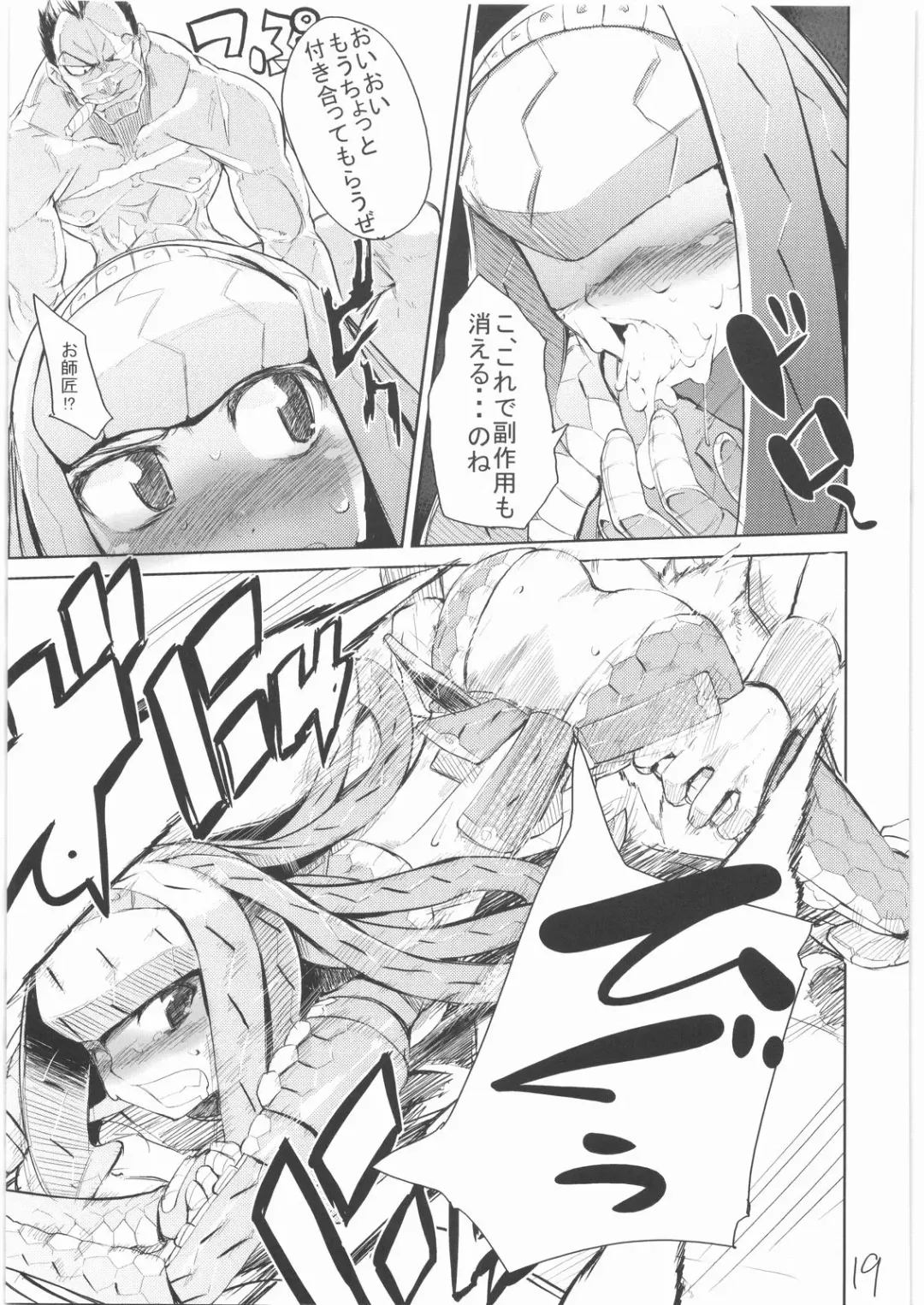 [Hyocorou] 400% Karinchu Fhentai - Page 18