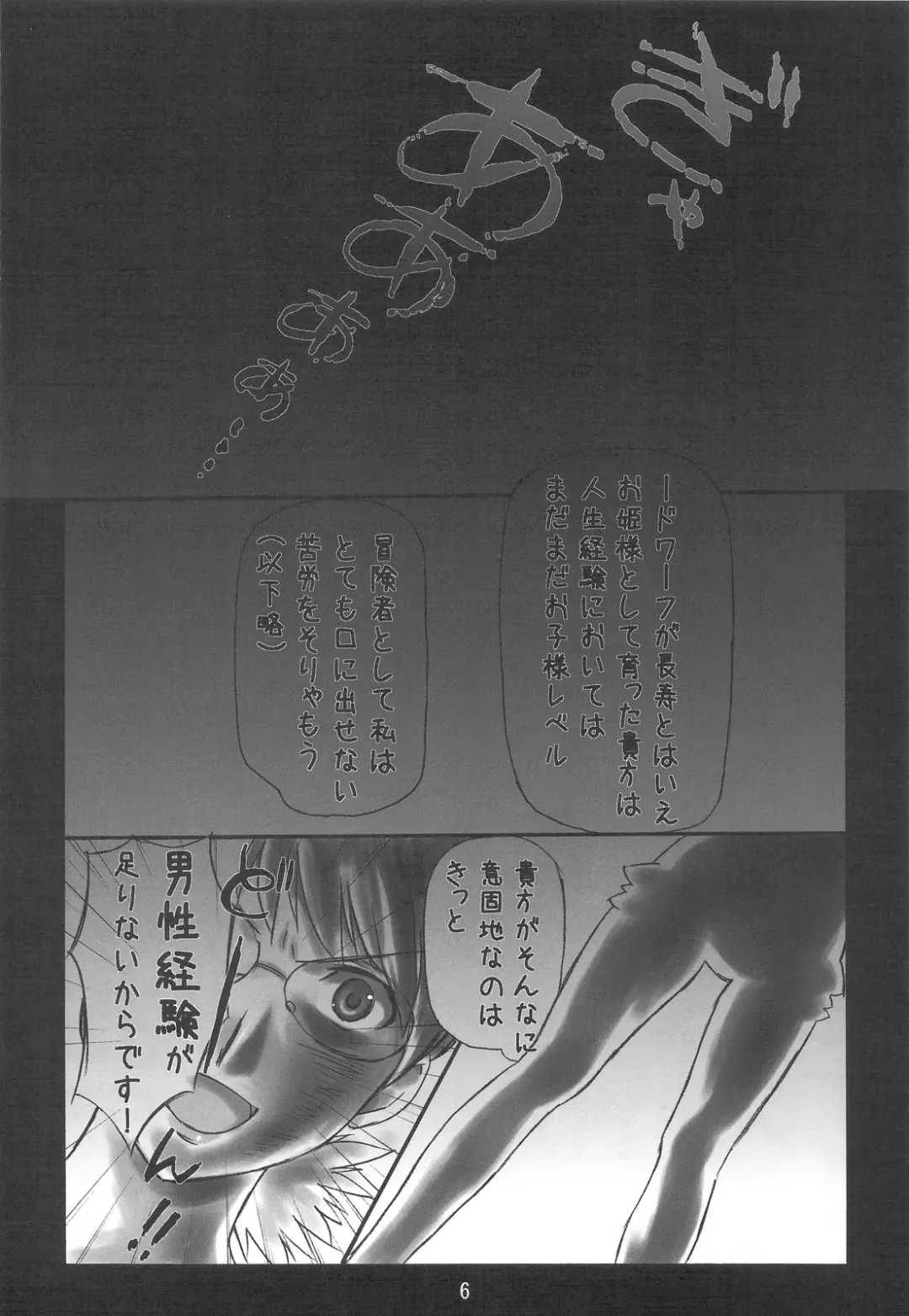 [Hirooki] Himesama wa Okatai no ga Osuki? Fhentai - Page 6