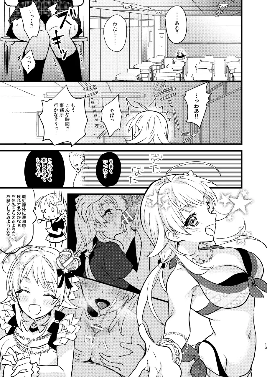 [8] Idol Saimin Muriyari END Fhentai - Page 12