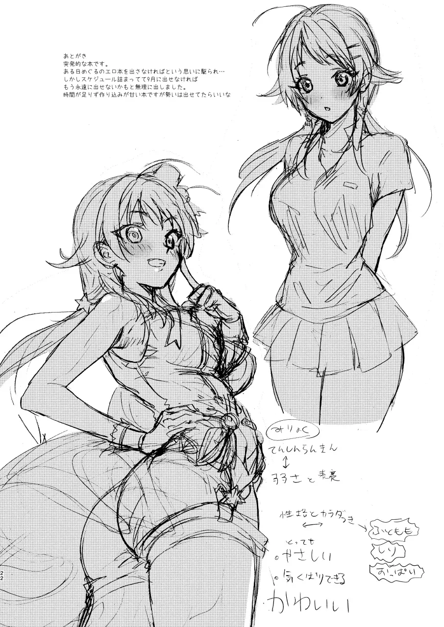 [8] Idol Saimin Muriyari END Fhentai - Page 21