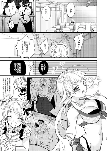 [8] Idol Saimin Muriyari END Fhentai - Page 12