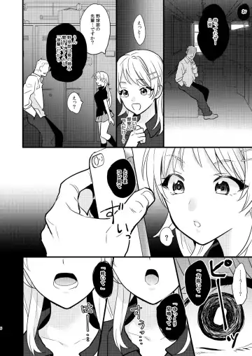 [8] Idol Saimin Muriyari END Fhentai - Page 5