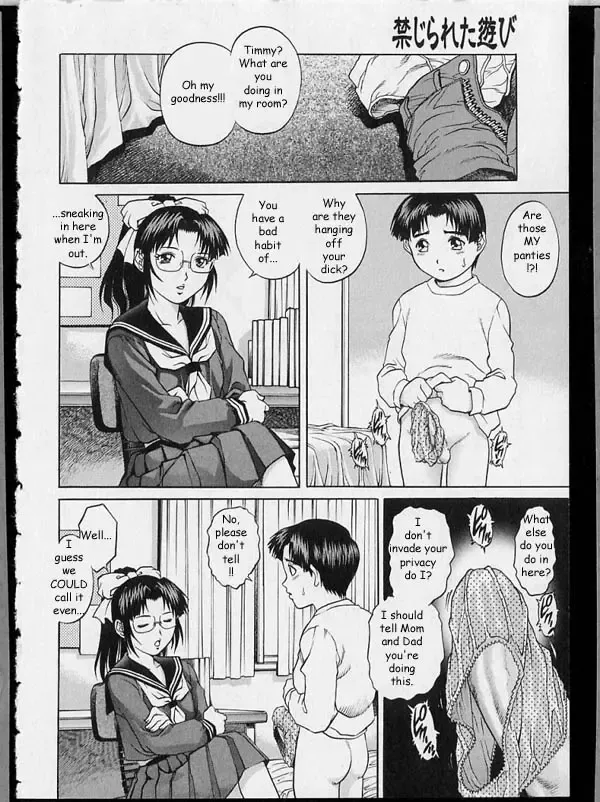 [Yanagawa Rio] A small little secret... Fhentai - Page 8