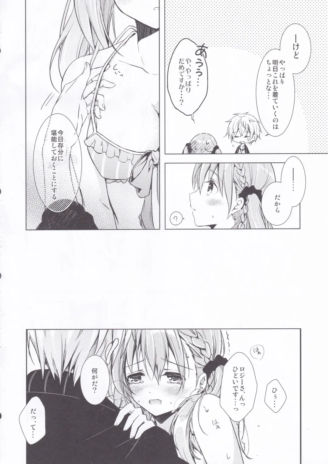 [Kawakami Saki] Sugary Apple Fhentai - Page 11