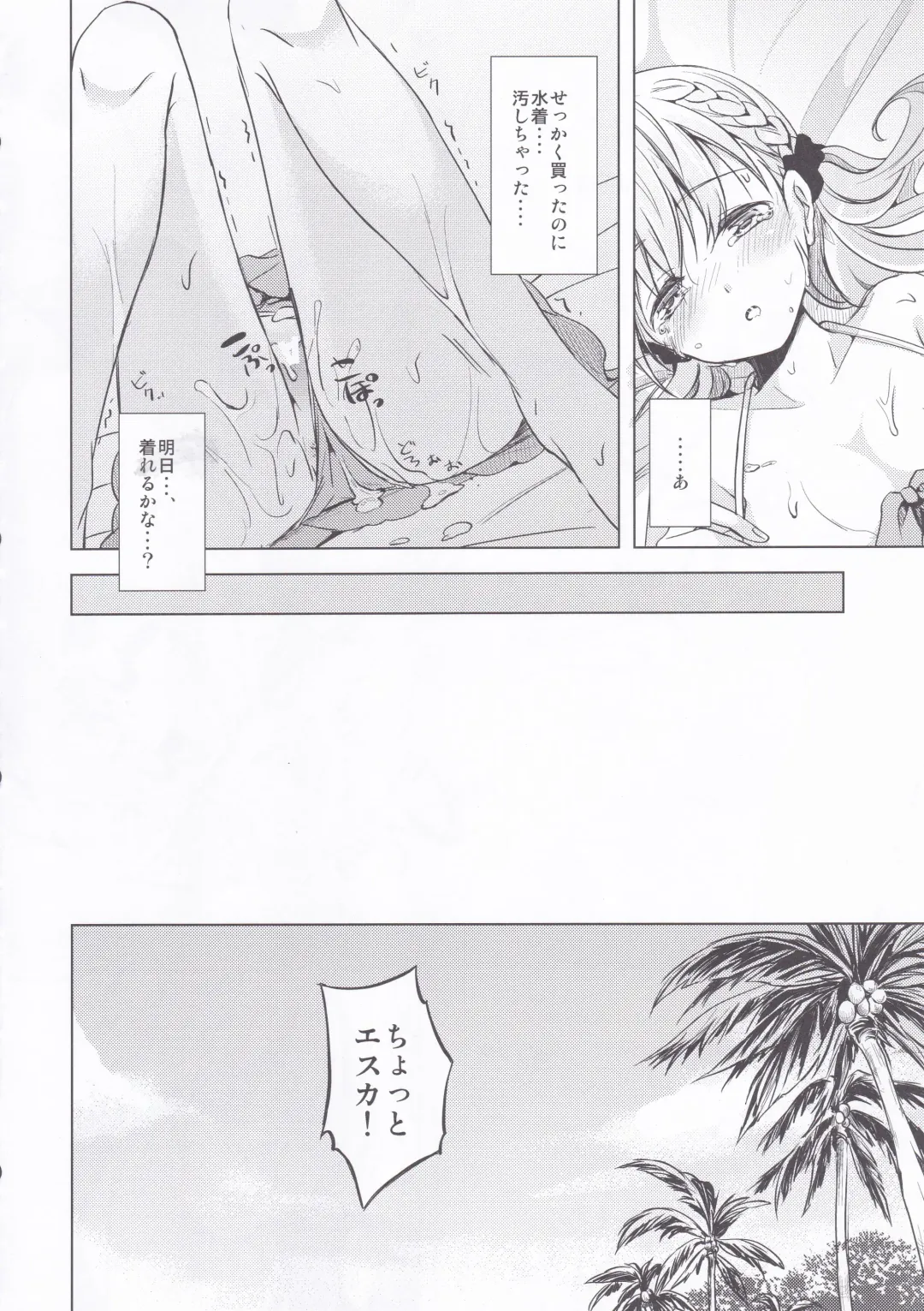 [Kawakami Saki] Sugary Apple Fhentai - Page 17