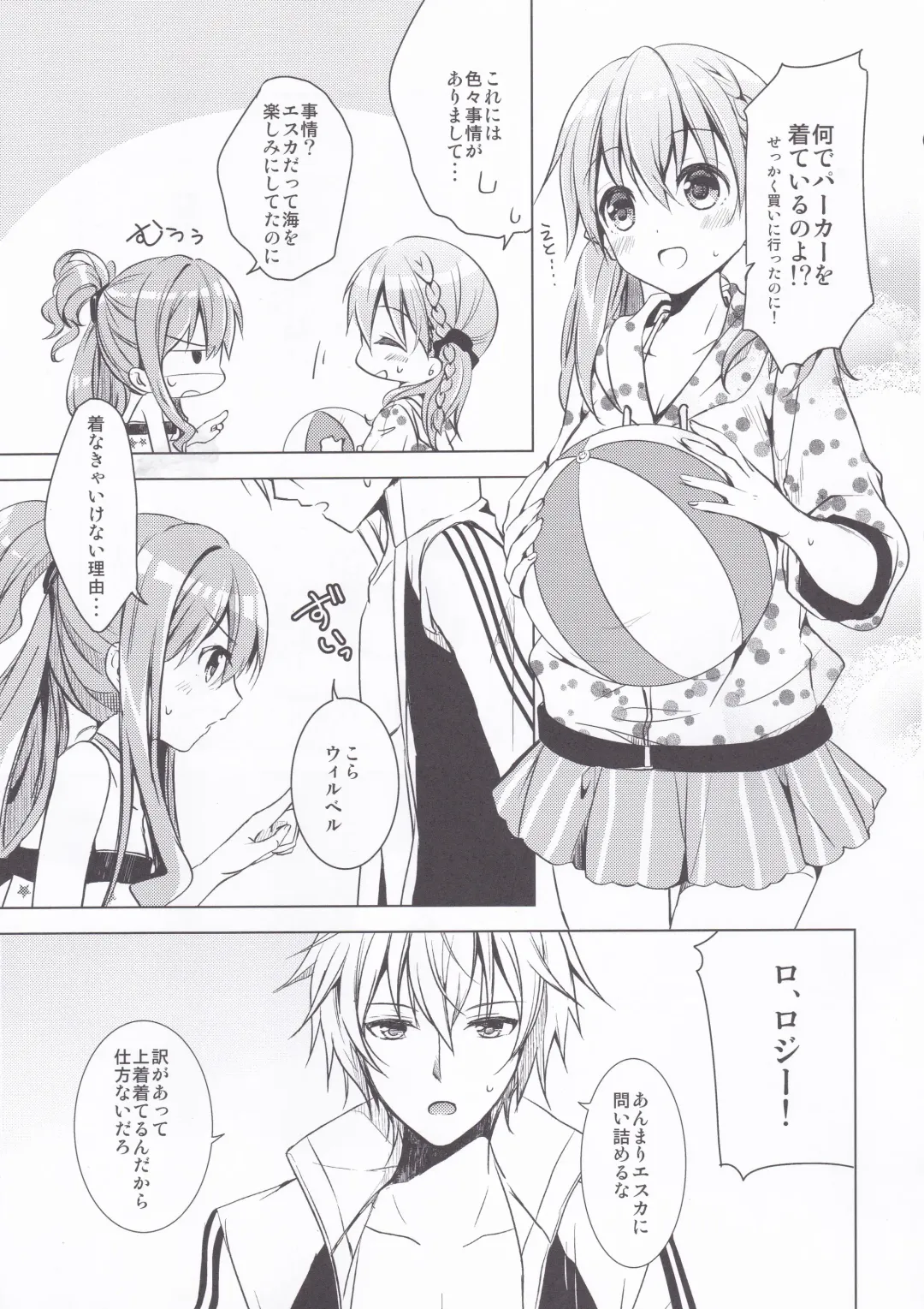 [Kawakami Saki] Sugary Apple Fhentai - Page 18