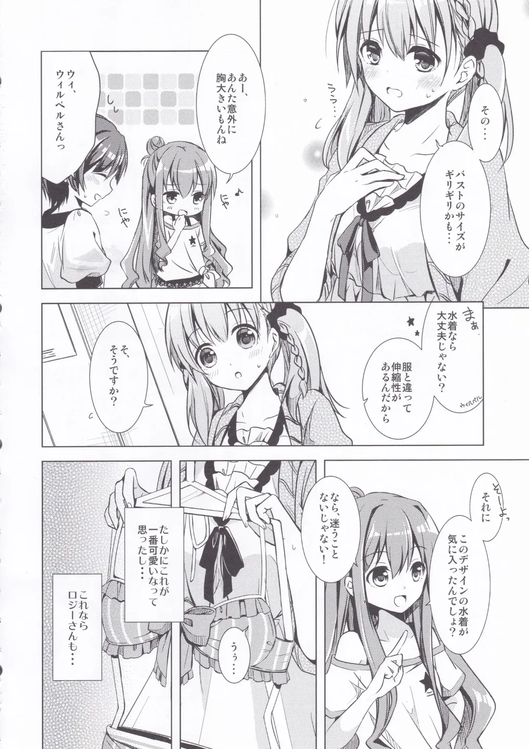 [Kawakami Saki] Sugary Apple Fhentai - Page 7