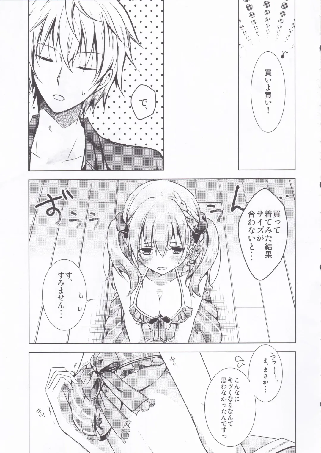 [Kawakami Saki] Sugary Apple Fhentai - Page 8