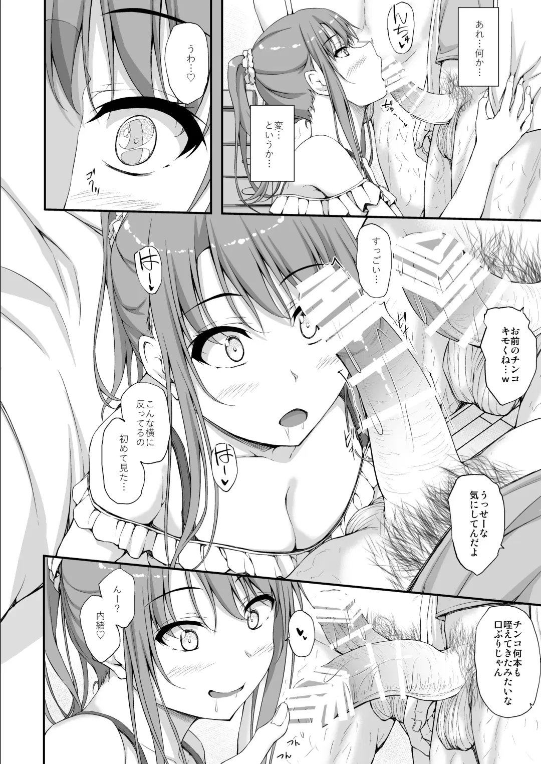 [Shake] Re：Temptation 5 Fhentai.net - Page 14