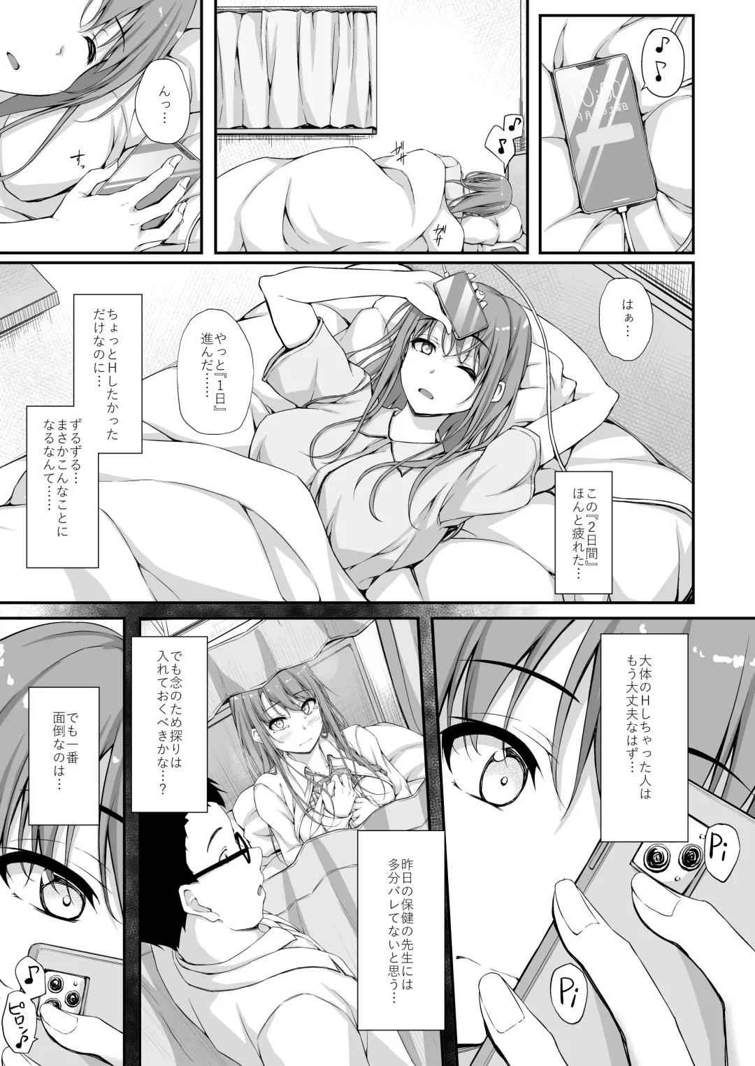 [Shake] Re：Temptation 5 Fhentai.net - Page 3