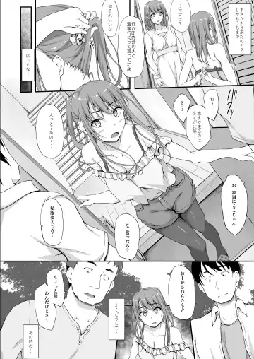 [Shake] Re：Temptation 5 Fhentai.net - Page 6