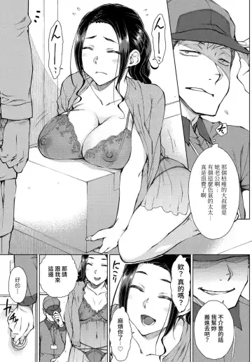 [Isorashi] Ikenai Wakaoku-sama no Yuuwaku Fhentai.net - Page 3