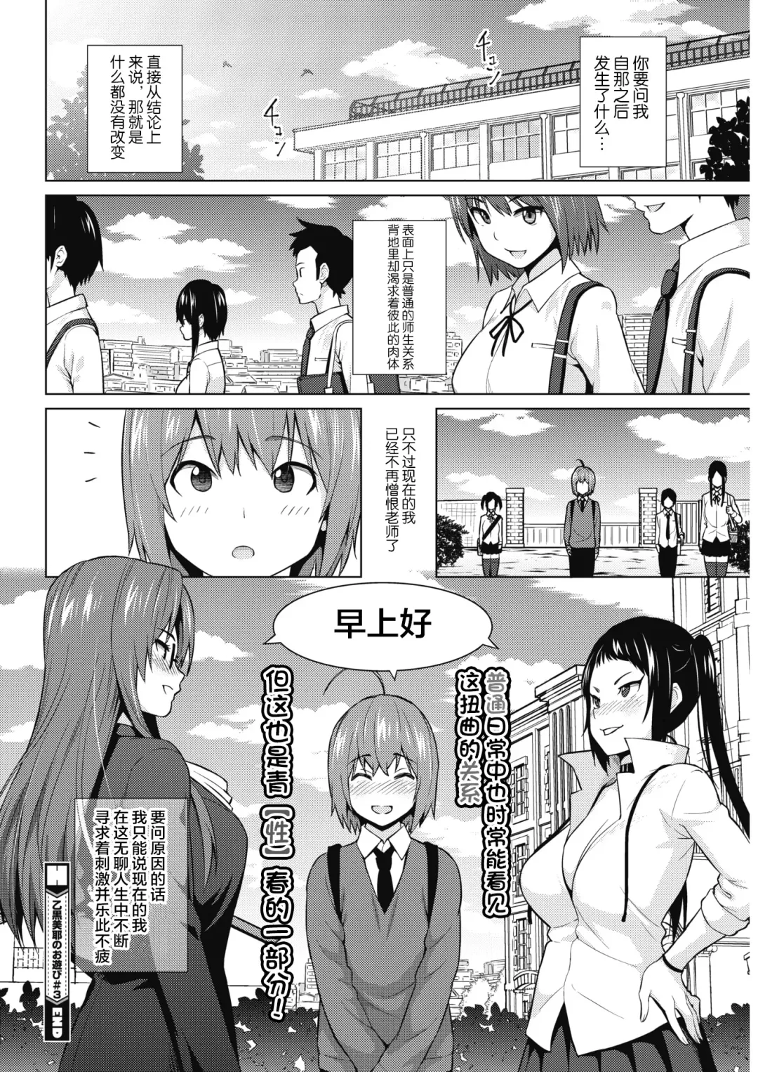 [Sanagi Torajirou] Otoguro Miya no Oasobi #3 Fhentai.net - Page 21