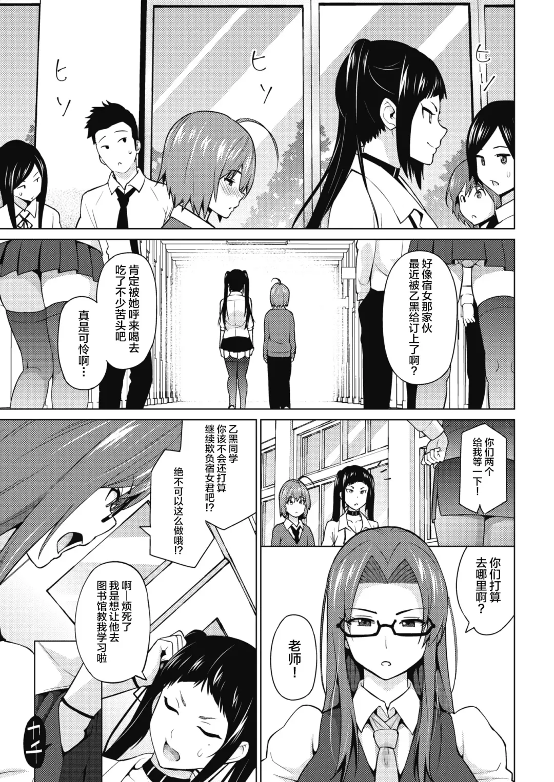 [Sanagi Torajirou] Otoguro Miya no Oasobi #3 Fhentai.net - Page 6