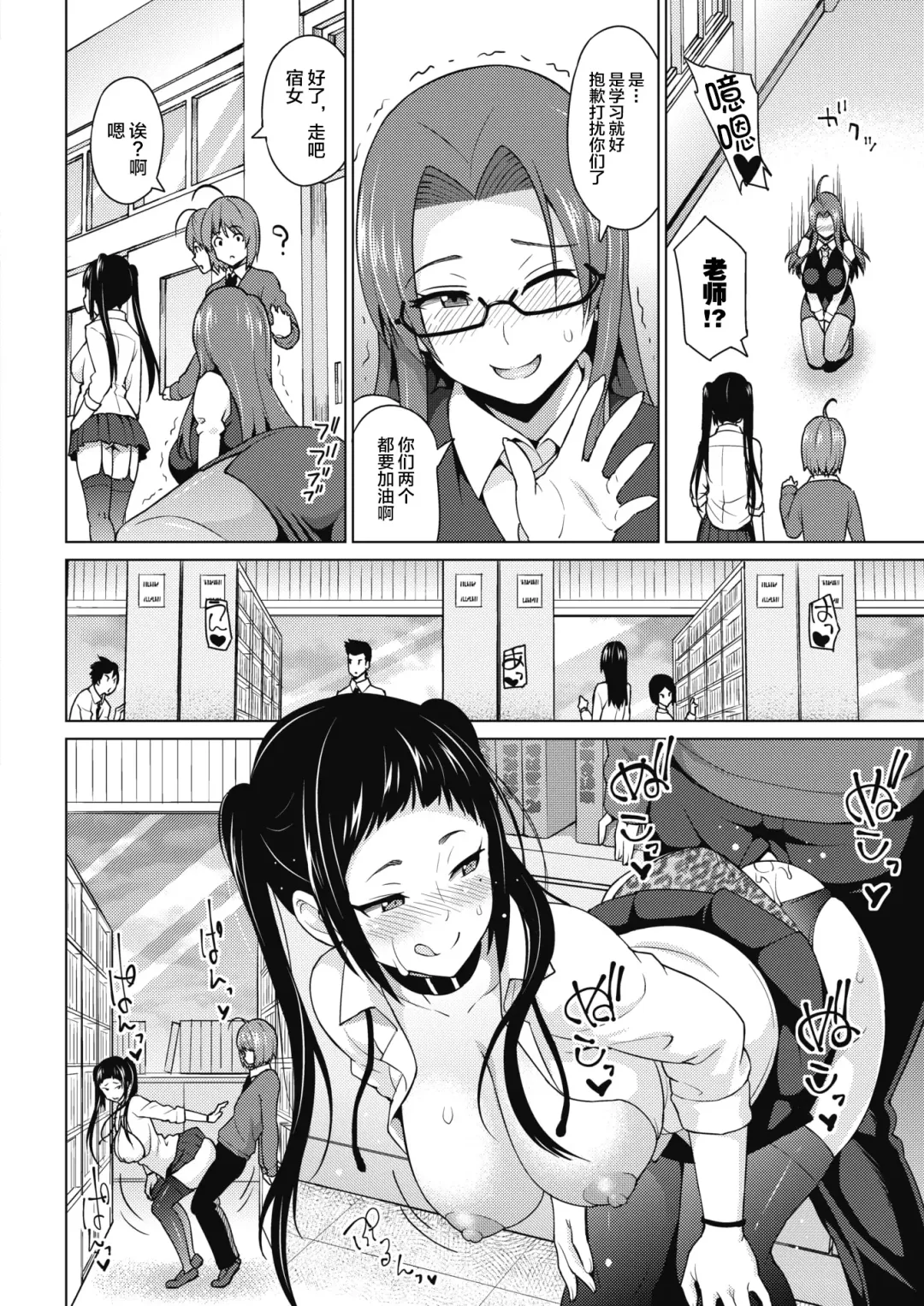 [Sanagi Torajirou] Otoguro Miya no Oasobi #3 Fhentai.net - Page 7