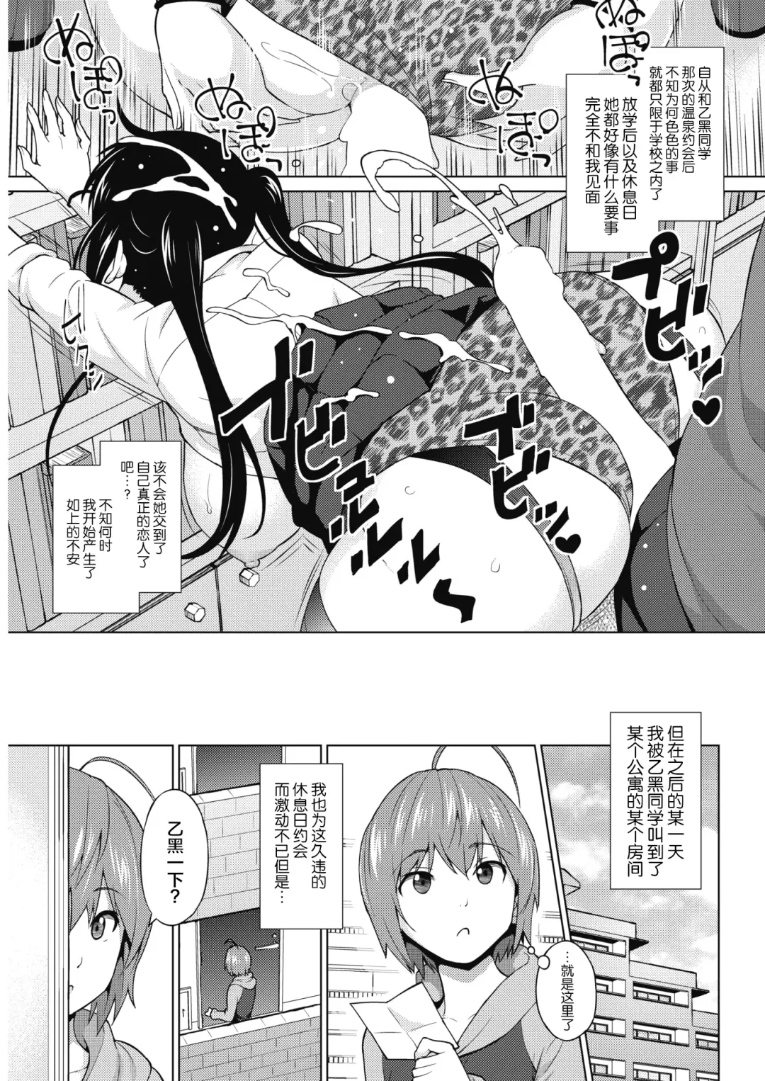 [Sanagi Torajirou] Otoguro Miya no Oasobi #3 Fhentai.net - Page 8