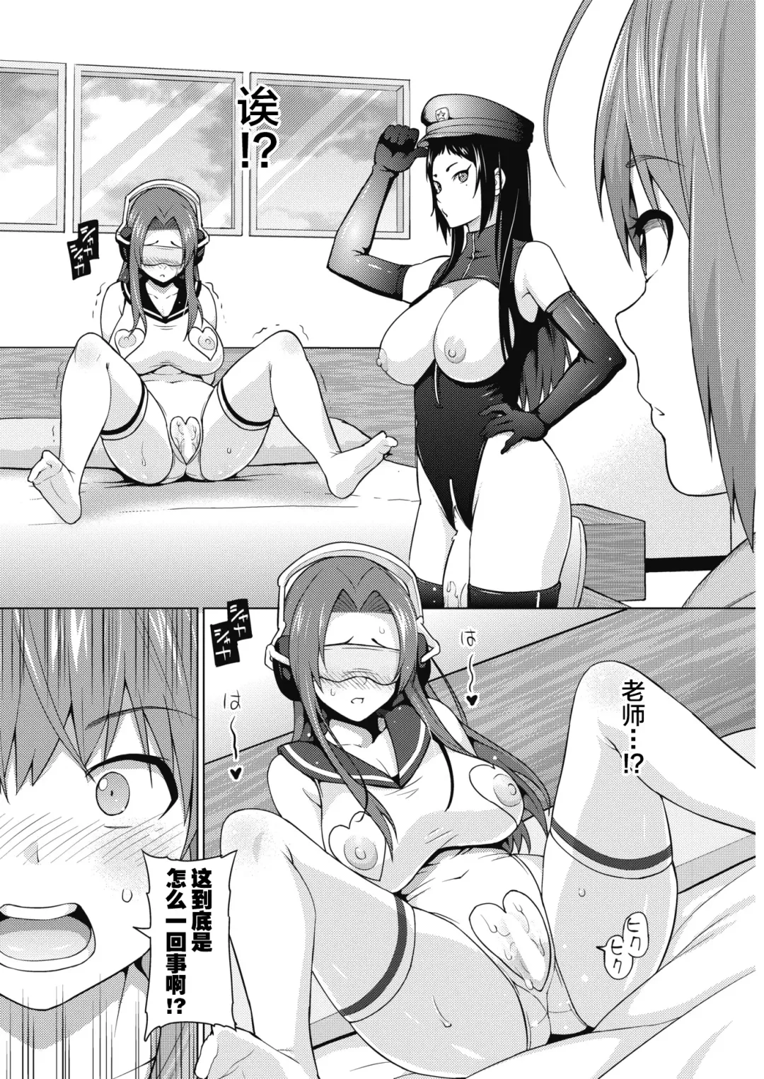 [Sanagi Torajirou] Otoguro Miya no Oasobi #3 Fhentai.net - Page 9