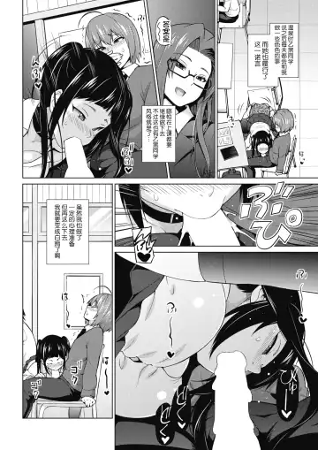 [Sanagi Torajirou] Otoguro Miya no Oasobi #3 Fhentai.net - Page 3