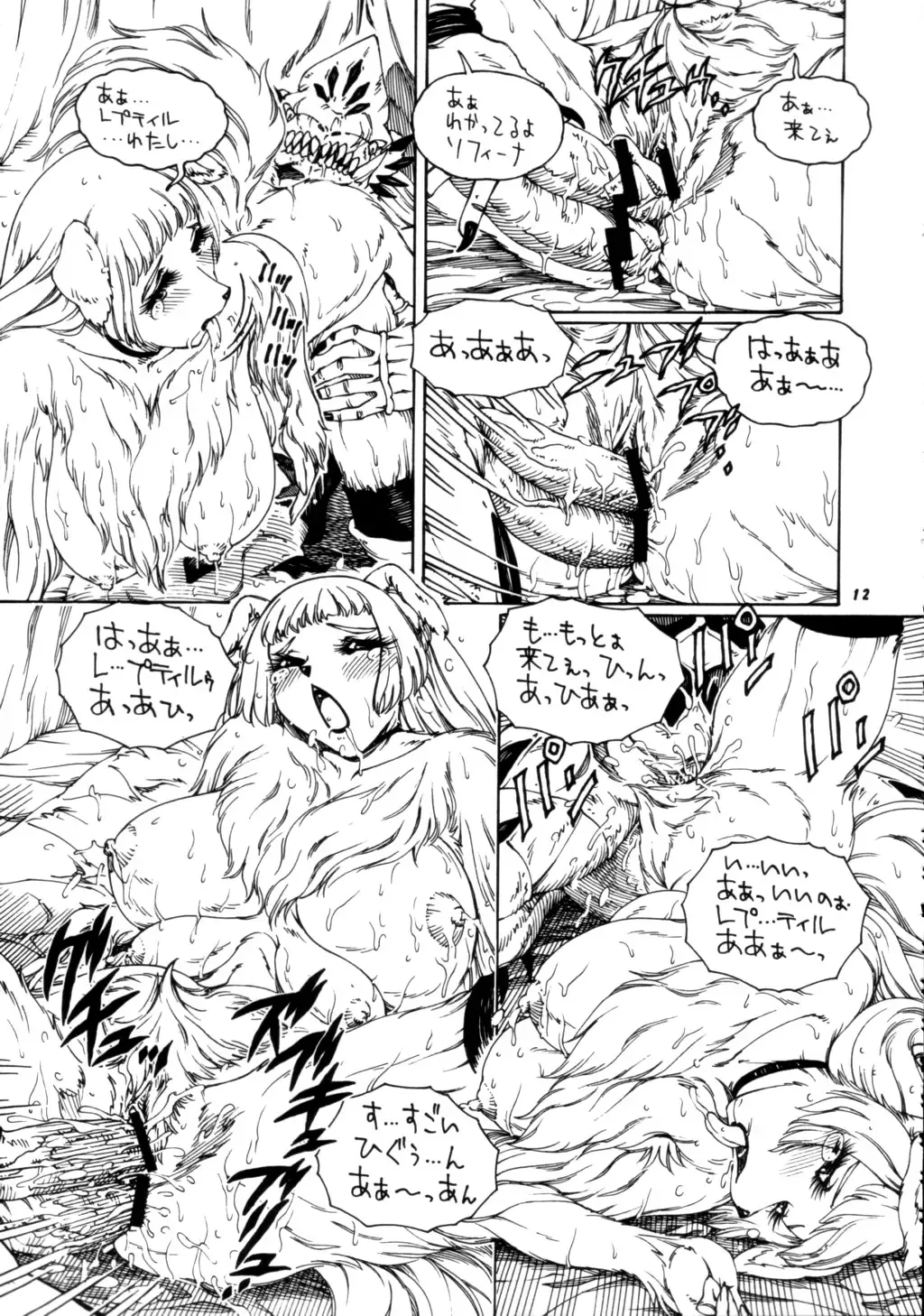 Kemono no Sho Nana - Book of The Beast 7 Fhentai.net - Page 11