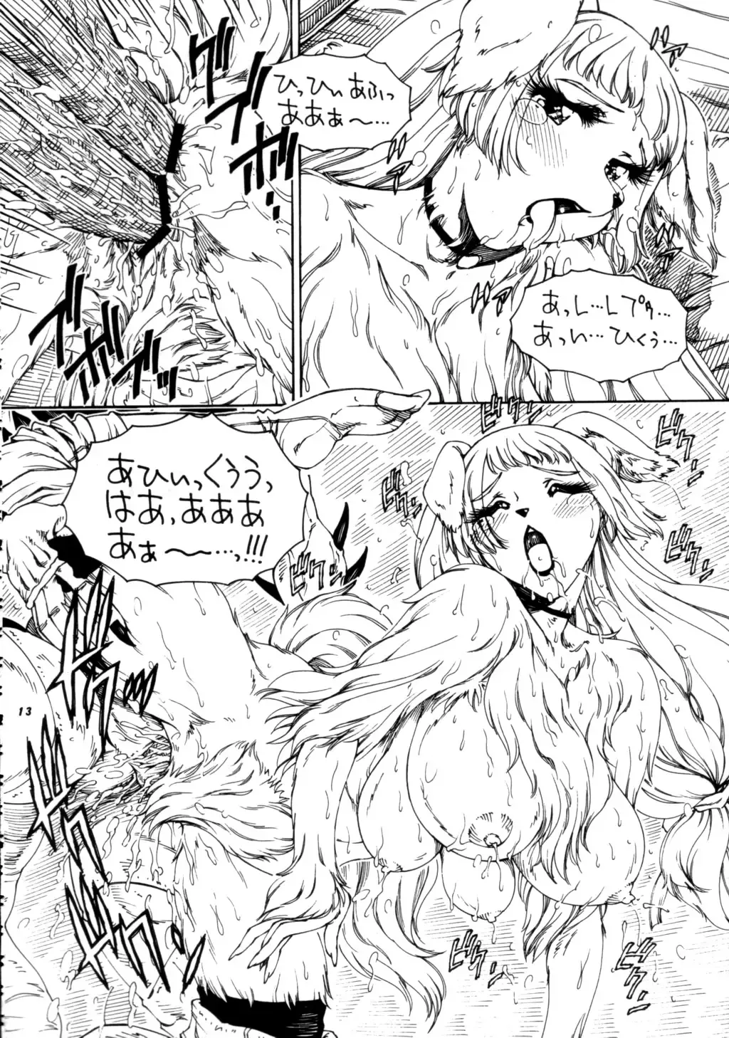 Kemono no Sho Nana - Book of The Beast 7 Fhentai.net - Page 12