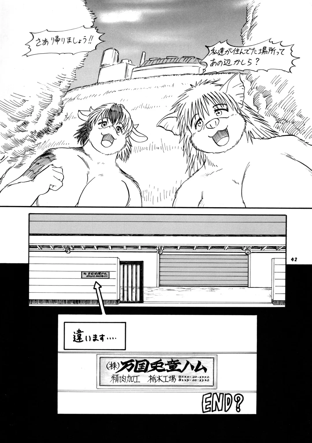 Kemono no Sho Nana - Book of The Beast 7 Fhentai.net - Page 41