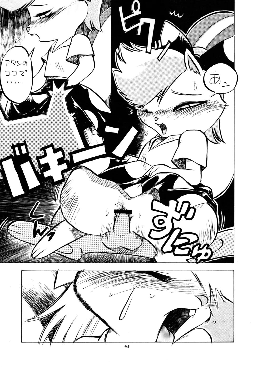 Kemono no Sho Nana - Book of The Beast 7 Fhentai.net - Page 45