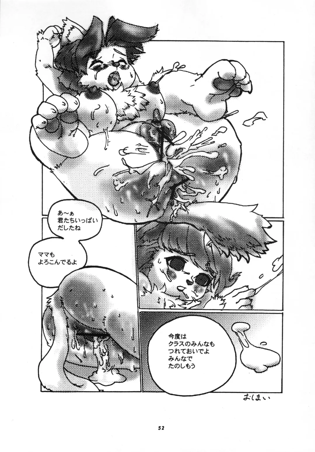 Kemono no Sho Nana - Book of The Beast 7 Fhentai.net - Page 51