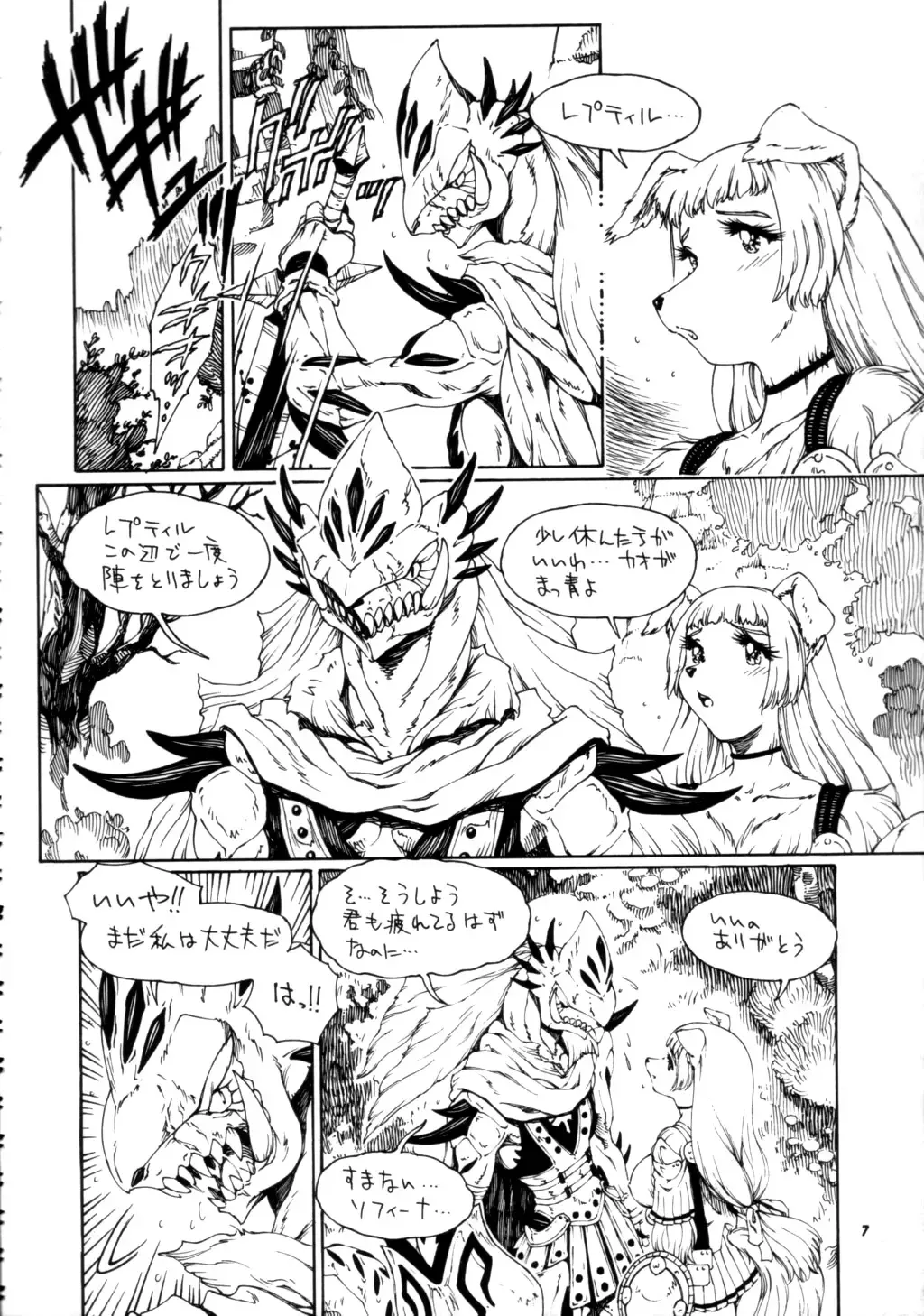 Kemono no Sho Nana - Book of The Beast 7 Fhentai.net - Page 6