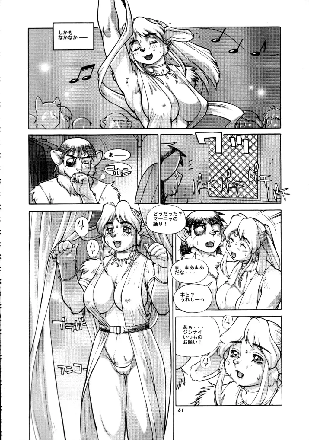 Kemono no Sho Nana - Book of The Beast 7 Fhentai.net - Page 60