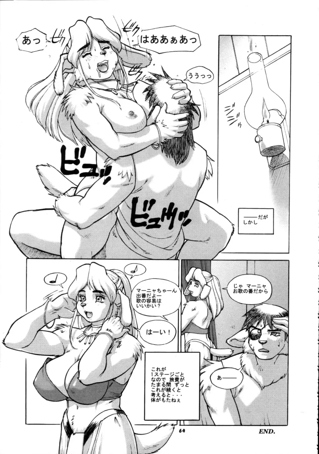 Kemono no Sho Nana - Book of The Beast 7 Fhentai.net - Page 63