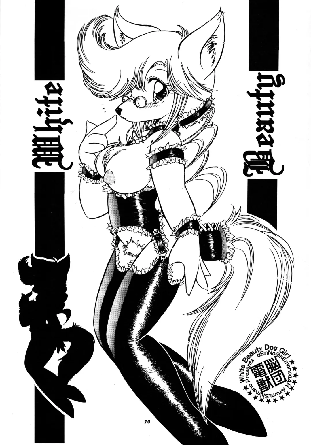 Kemono no Sho Nana - Book of The Beast 7 Fhentai.net - Page 69