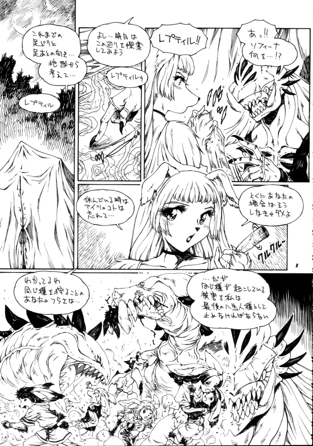 Kemono no Sho Nana - Book of The Beast 7 Fhentai.net - Page 7