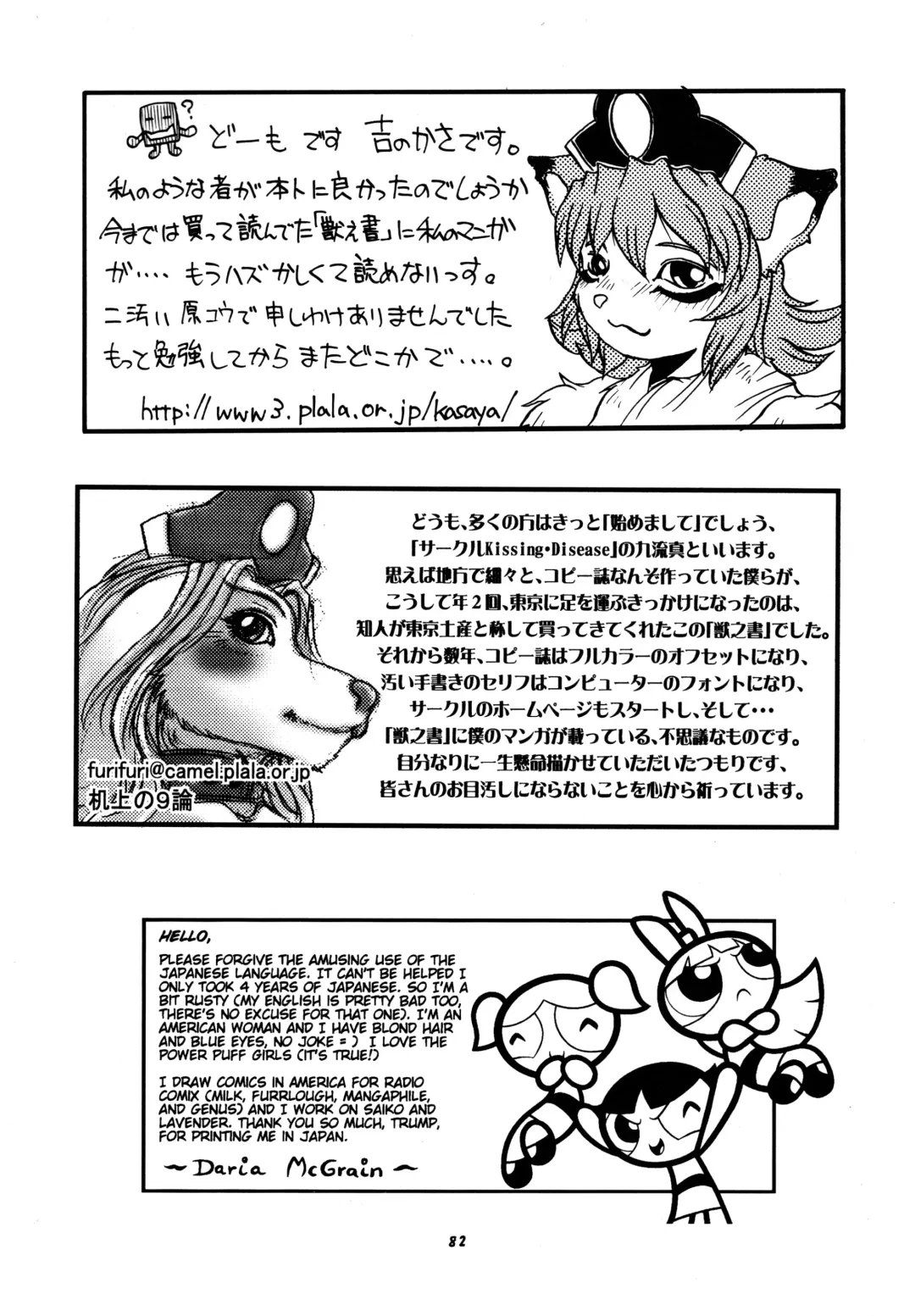 Kemono no Sho Nana - Book of The Beast 7 Fhentai.net - Page 81