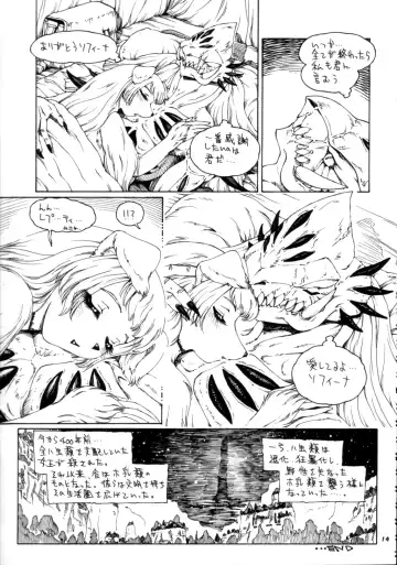 Kemono no Sho Nana - Book of The Beast 7 Fhentai.net - Page 13