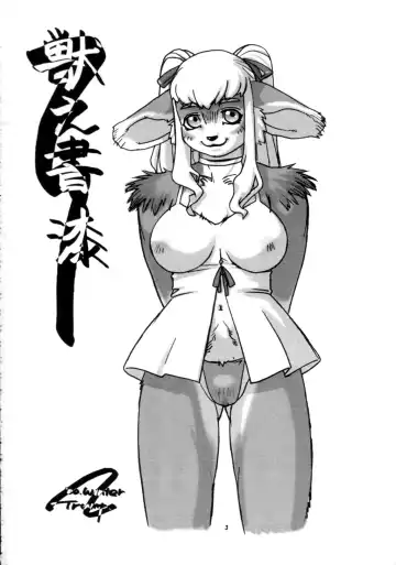 Kemono no Sho Nana - Book of The Beast 7 Fhentai.net - Page 2