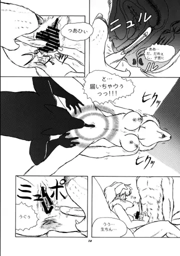 Kemono no Sho Nana - Book of The Beast 7 Fhentai.net - Page 27