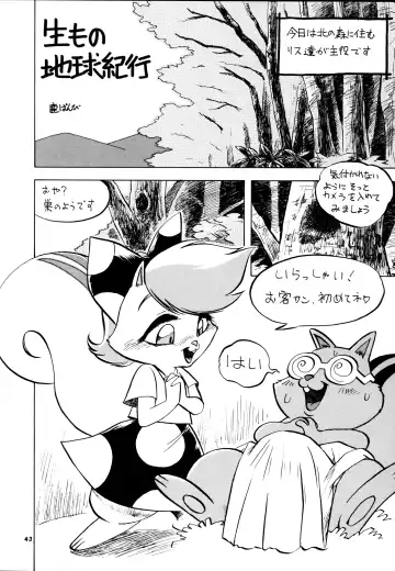 Kemono no Sho Nana - Book of The Beast 7 Fhentai.net - Page 42