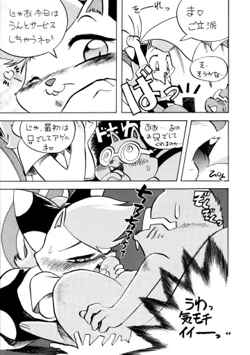 Kemono no Sho Nana - Book of The Beast 7 Fhentai.net - Page 43