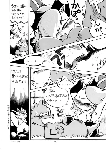 Kemono no Sho Nana - Book of The Beast 7 Fhentai.net - Page 44